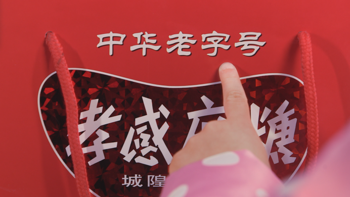 身边的非遗·美食篇：孝感麻糖