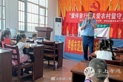 孝感市开展“八一建军节”主题关爱农村留守儿童活动